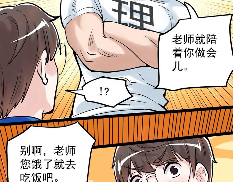 第35话 学霸们的快乐36