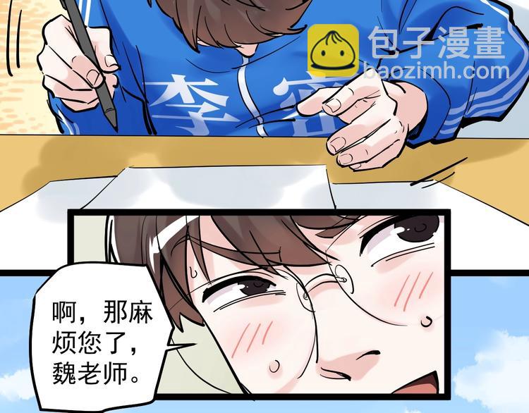 第35话 学霸们的快乐39