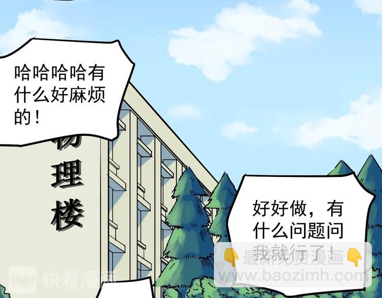 第35话 学霸们的快乐40