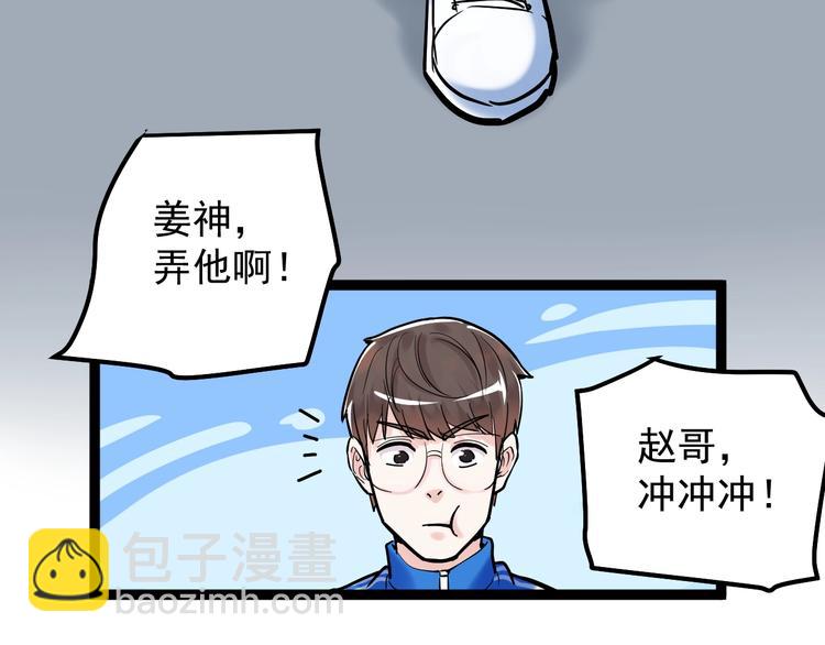 第35话 学霸们的快乐48