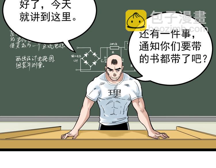 第35话 学霸们的快乐5