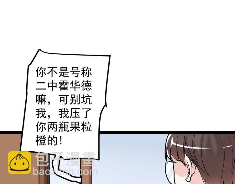 第35话 学霸们的快乐53