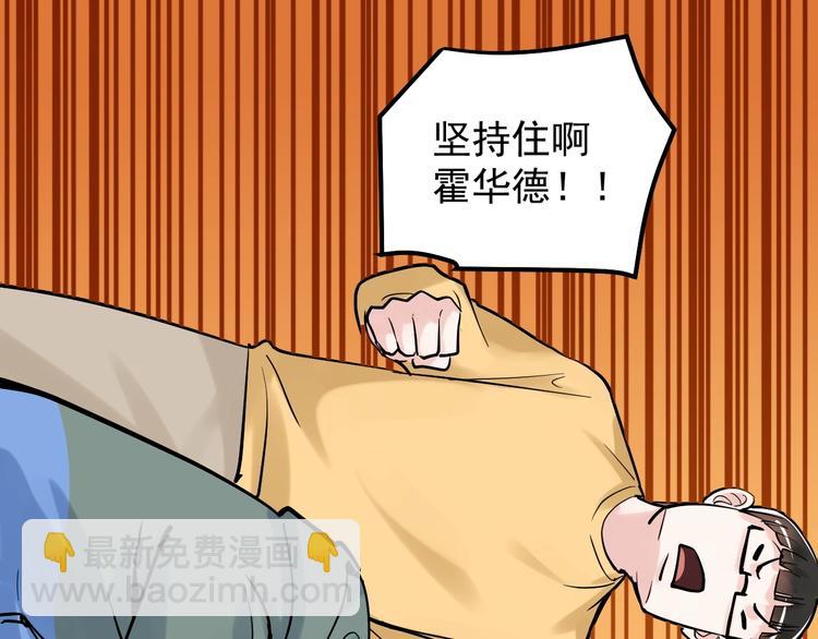第35话 学霸们的快乐56
