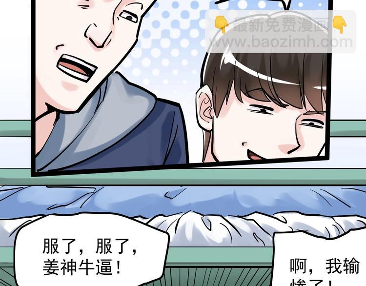 第35话 学霸们的快乐79