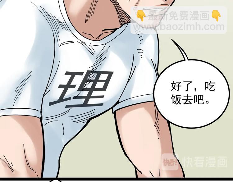 第35话 学霸们的快乐8
