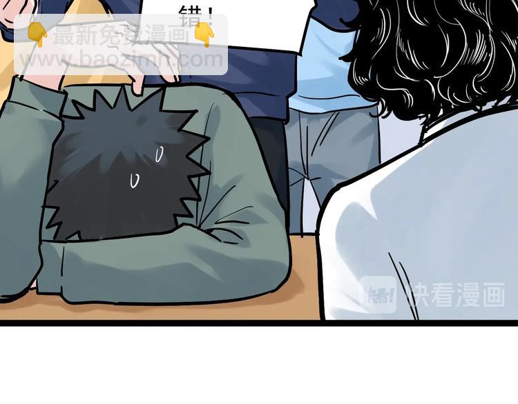 第35话 学霸们的快乐81