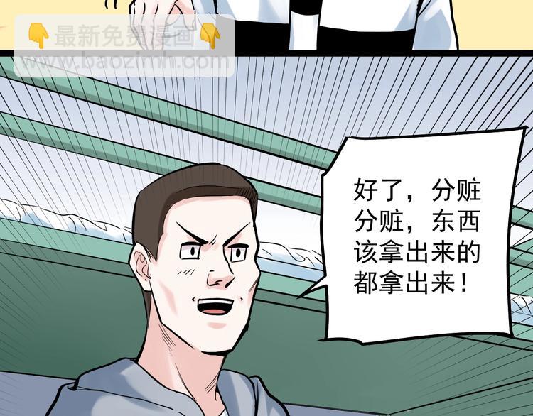 第35话 学霸们的快乐83