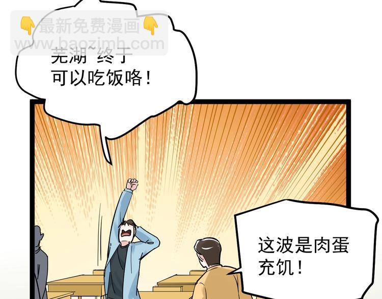 第35话 学霸们的快乐9