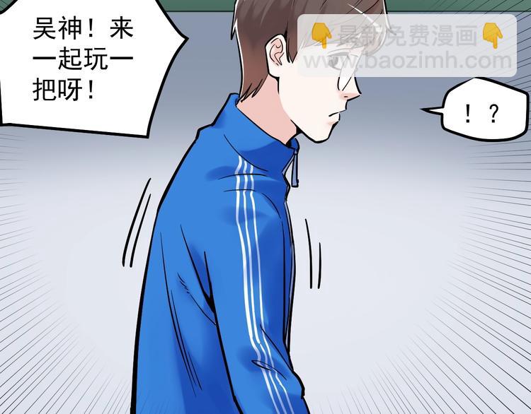 第35话 学霸们的快乐91