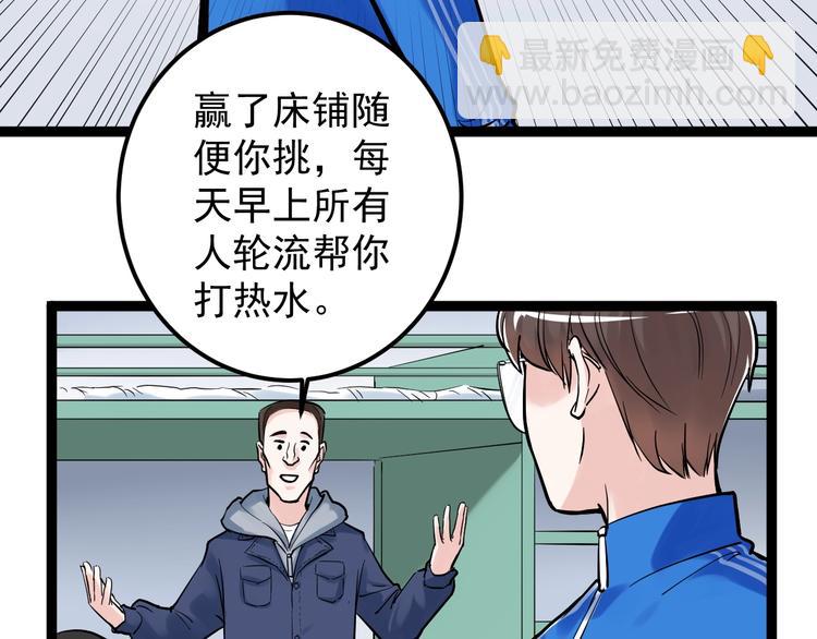 第35话 学霸们的快乐92