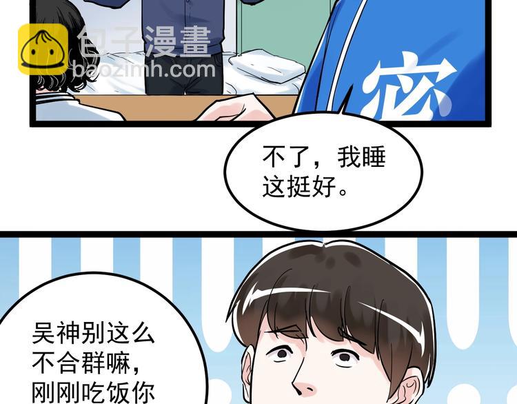 第35话 学霸们的快乐93
