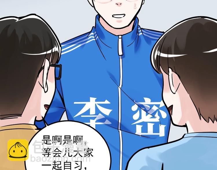 第35话 学霸们的快乐95