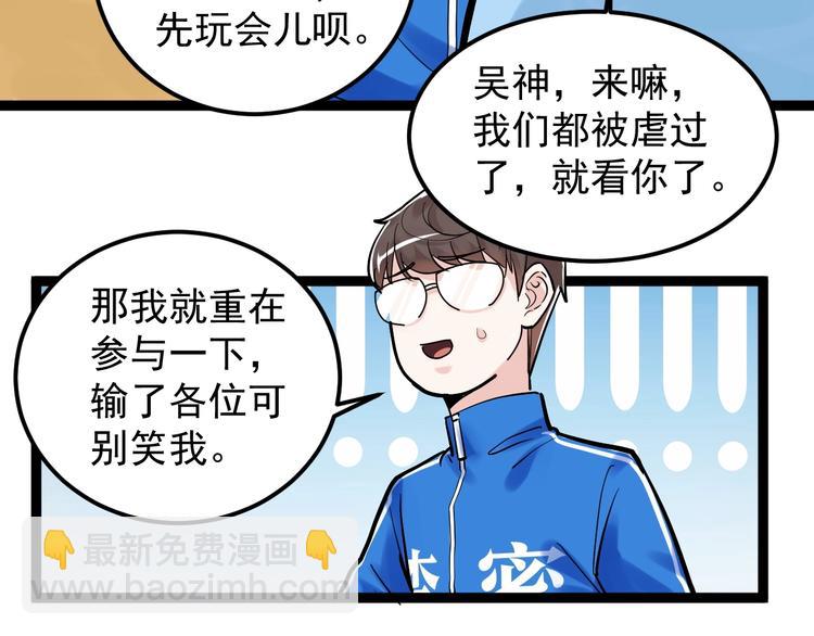 第35话 学霸们的快乐96