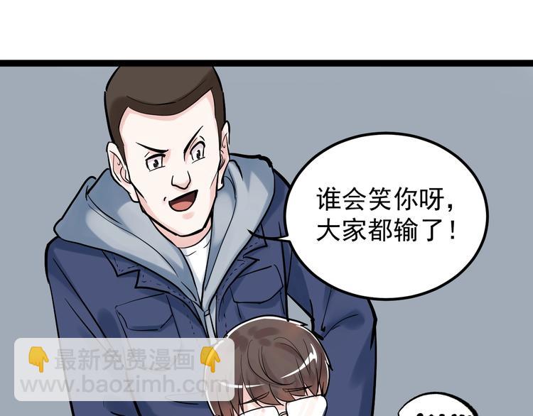 第35话 学霸们的快乐97