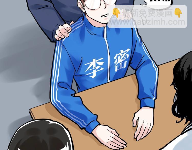 第35话 学霸们的快乐98