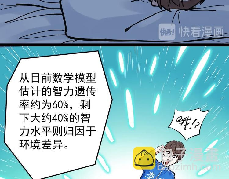第39话 你必加冕为王！105