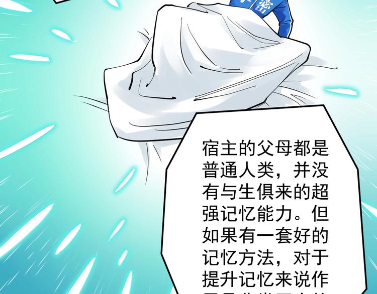 第39话 你必加冕为王！106