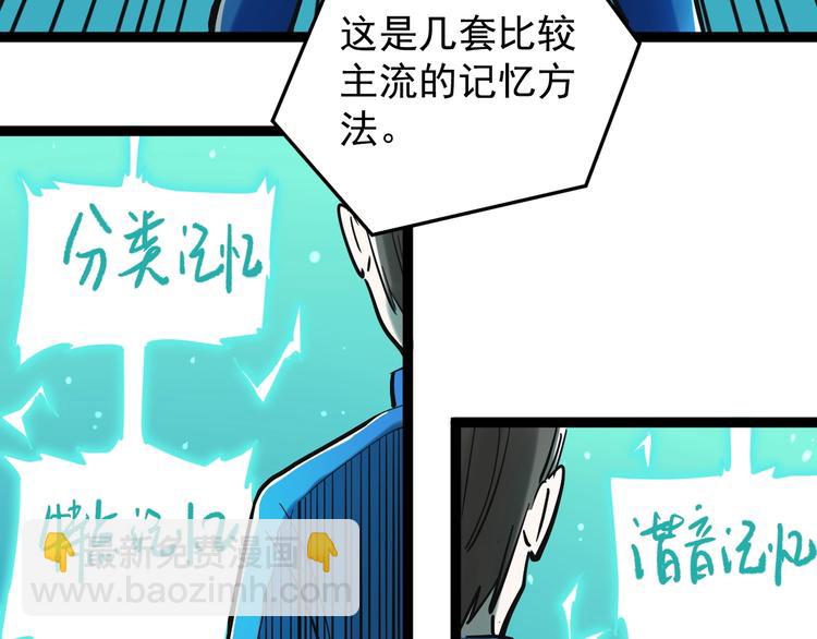 第39话 你必加冕为王！109