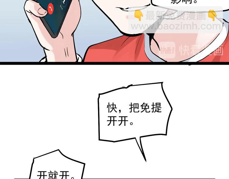 第39话 你必加冕为王！11
