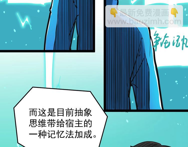 第39话 你必加冕为王！110
