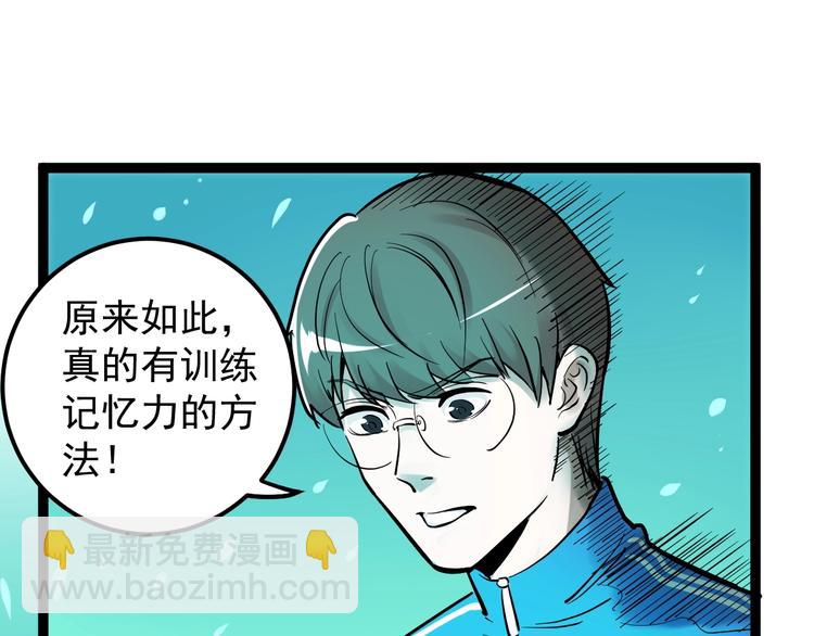 第39话 你必加冕为王！113