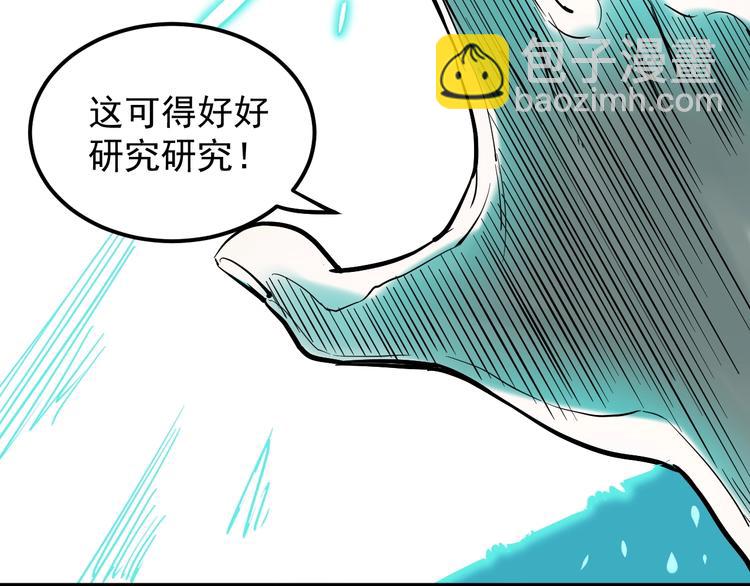第39话 你必加冕为王！115