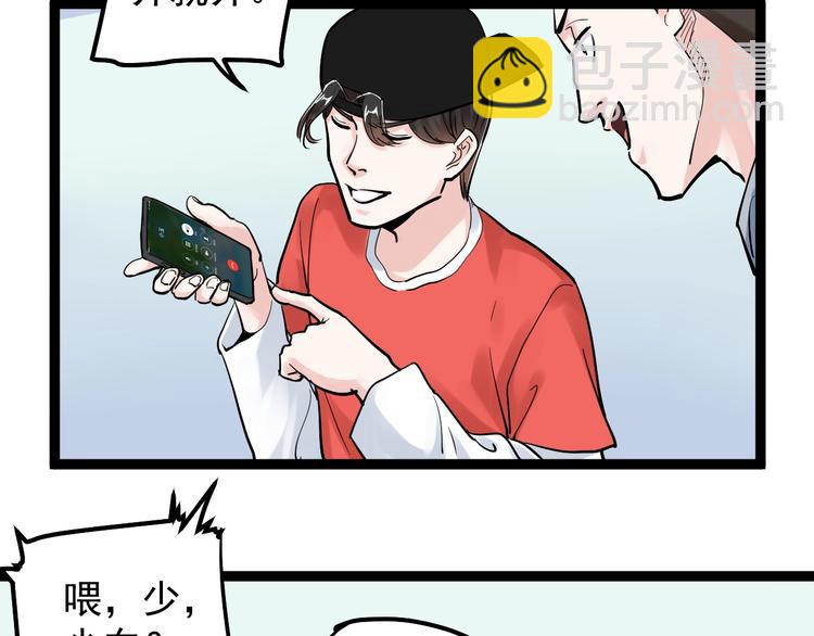 第39话 你必加冕为王！12