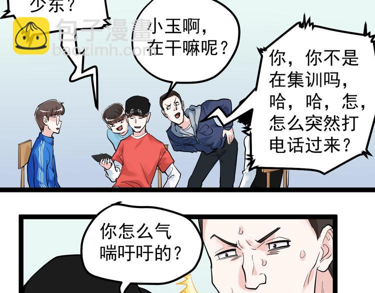 第39话 你必加冕为王！13