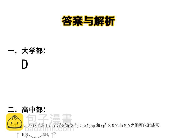 第39话 你必加冕为王！131
