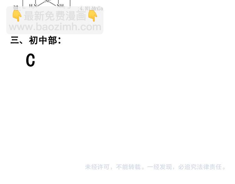 第39话 你必加冕为王！132