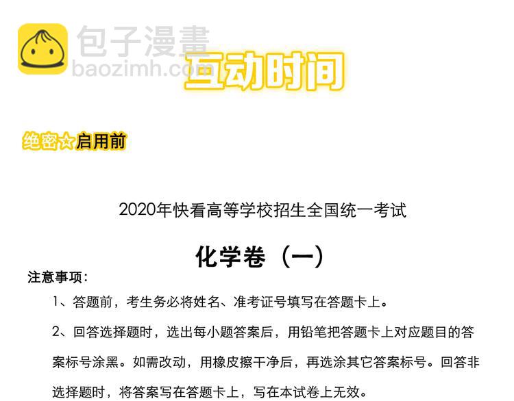 第39话 你必加冕为王！136