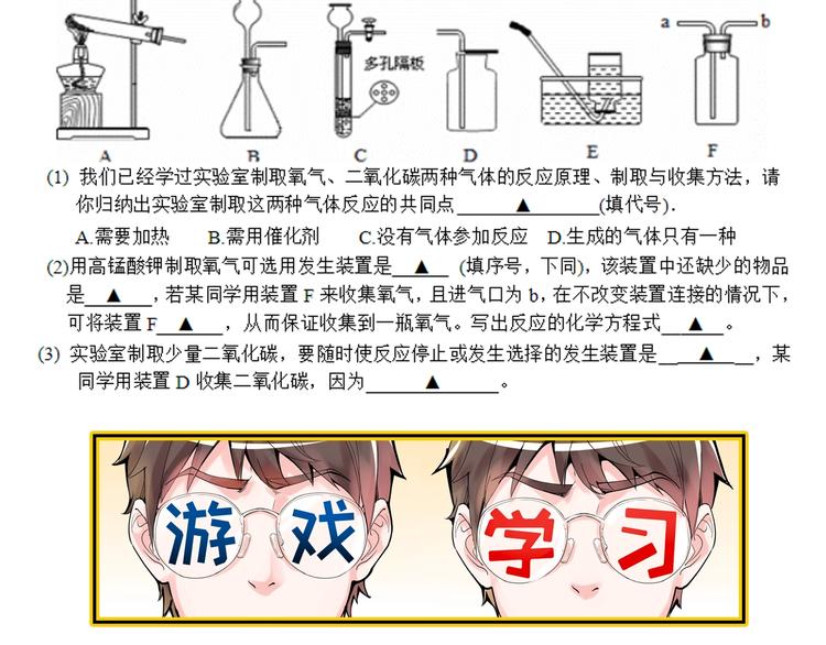 第39话 你必加冕为王！139