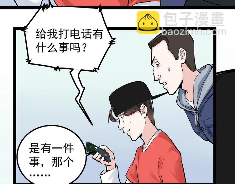 第39话 你必加冕为王！15