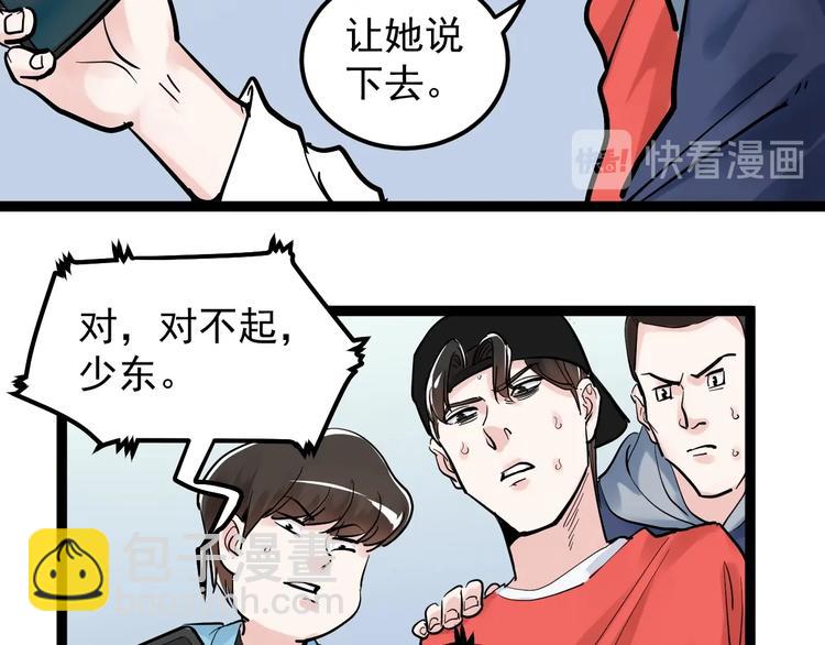 第39话 你必加冕为王！23