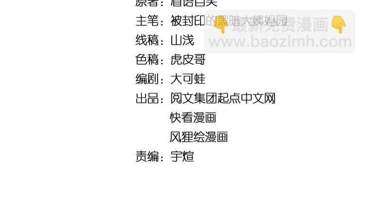 第39话 你必加冕为王！3