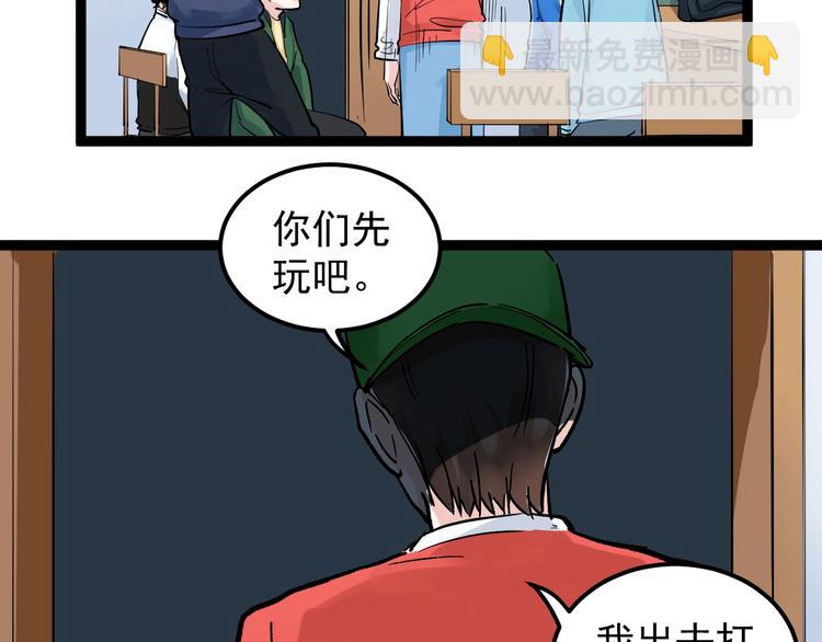 第39话 你必加冕为王！30
