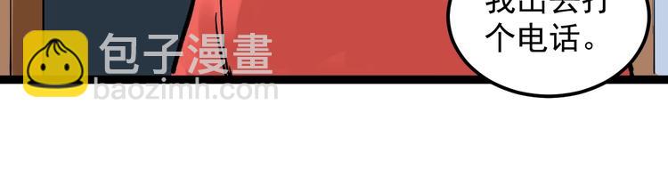 第39话 你必加冕为王！31