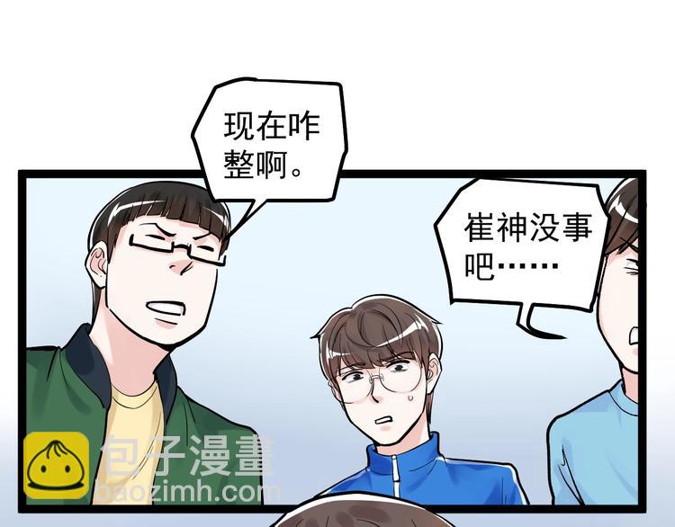 第39话 你必加冕为王！32