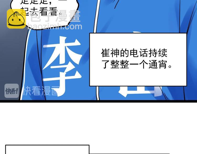 第39话 你必加冕为王！34