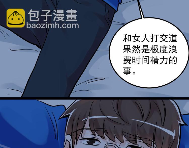 第39话 你必加冕为王！39