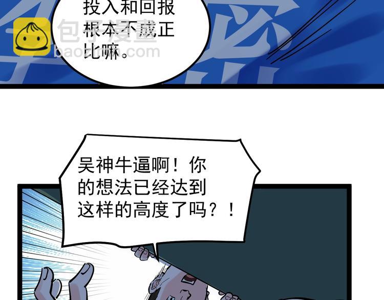 第39话 你必加冕为王！41