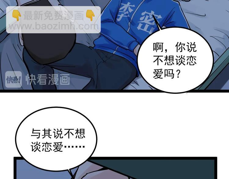 第39话 你必加冕为王！45