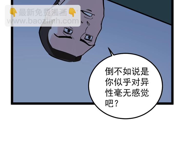 第39话 你必加冕为王！46