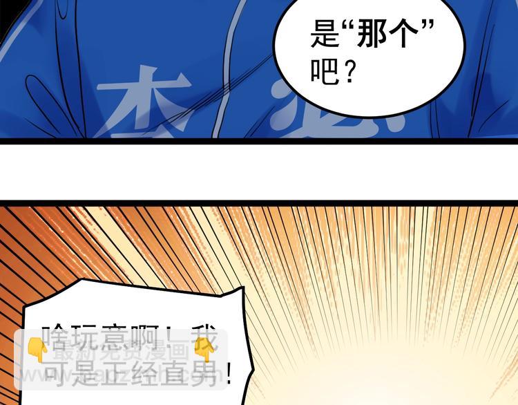 第39话 你必加冕为王！49