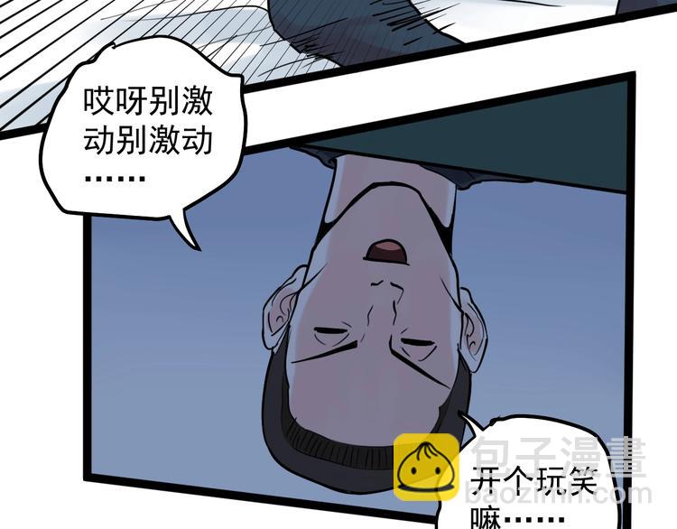 第39话 你必加冕为王！55