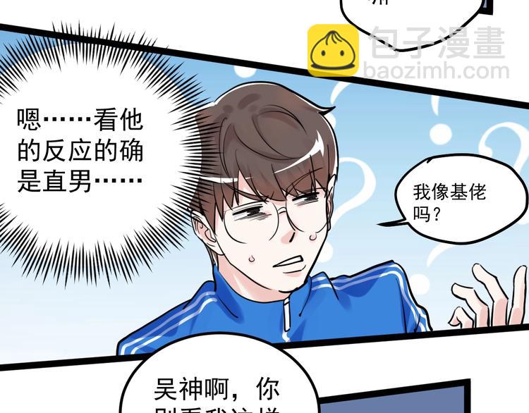 第39话 你必加冕为王！56