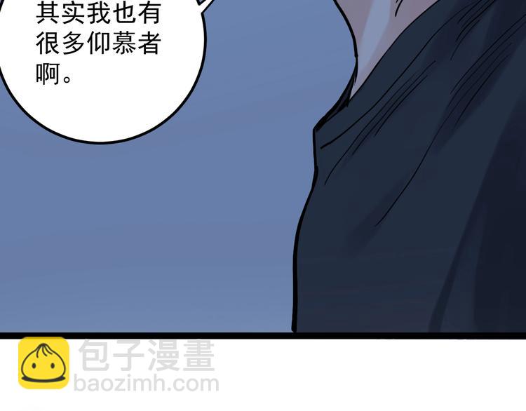 第39话 你必加冕为王！59