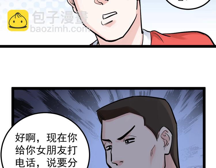 第39话 你必加冕为王！6