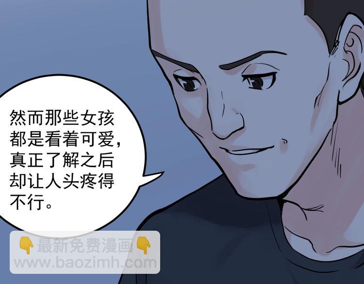 第39话 你必加冕为王！61