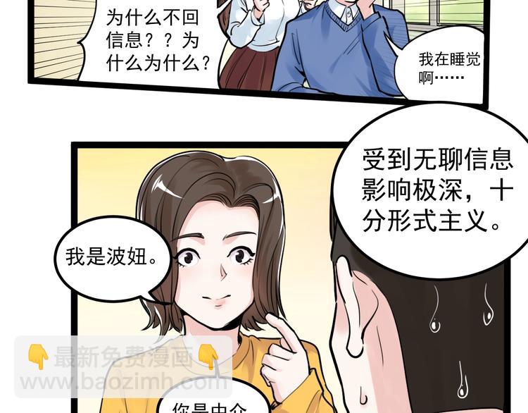 第39话 你必加冕为王！63